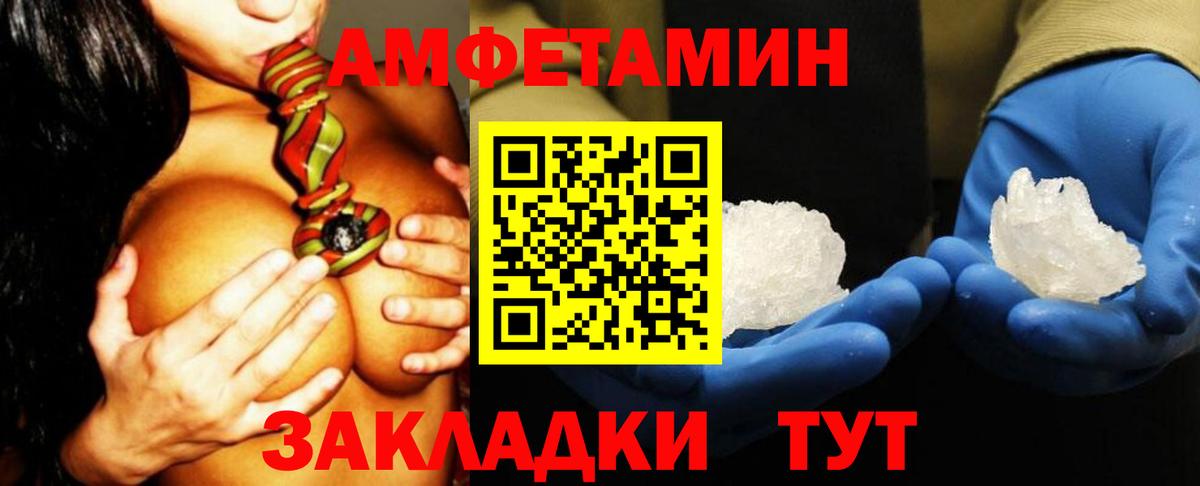 АМФ Розовый Лысьва