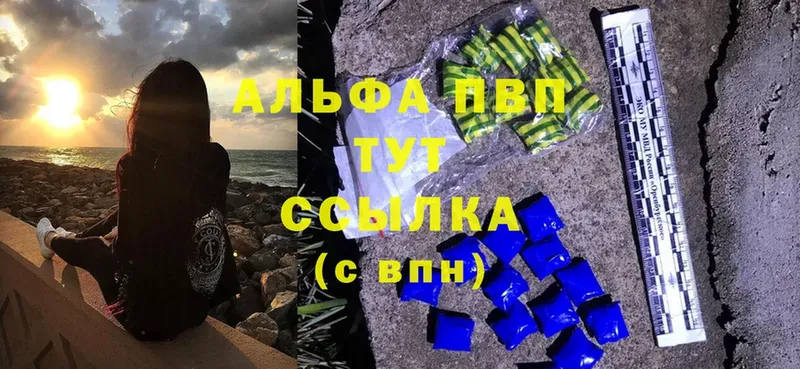 mega ТОР  Лысьва  A PVP VHQ 