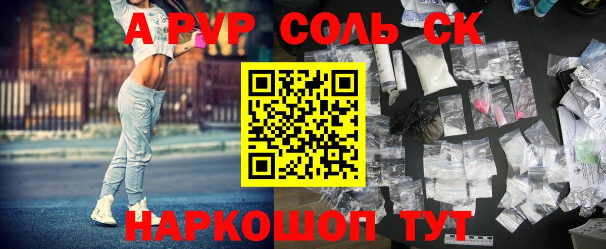 APVP VHQ  Вход с VPN  Лысьва  Alfa_PVP мука  где купить   А ПВП СК КРИС 