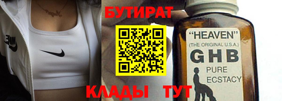 БУТИРАТ оксана Лысьва