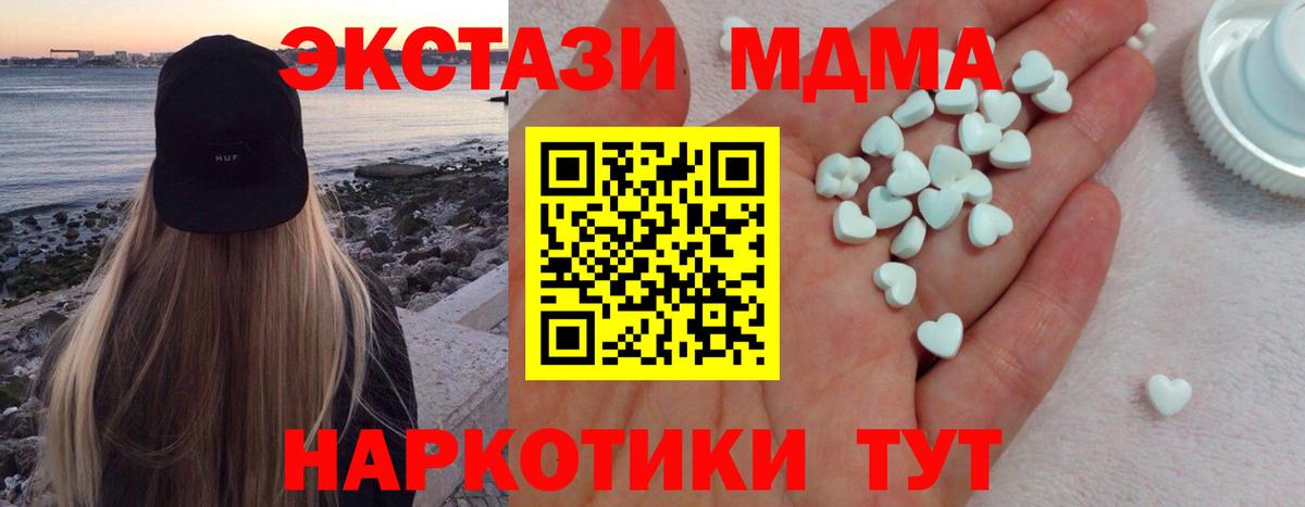 маркетплейс какой сайт  Экстази Cube  Лысьва  Вход с VPN  Экстази круглые 