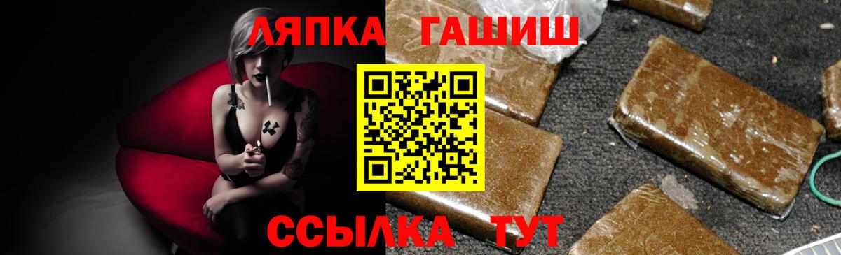 Лысьва  ГАШ гашик  Вход с VPN  Гашиш 40% ТГК 