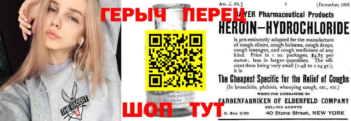ГЕРОИН Heroin  Вход с VPN  Лысьва 
