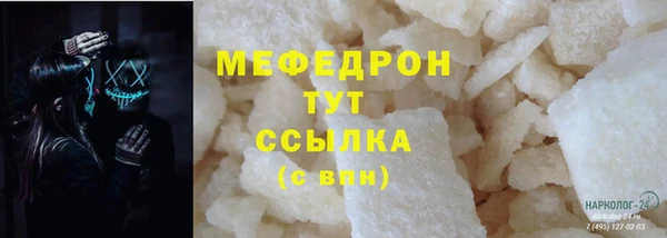 мефедрон мука Лихославль