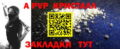 кристаллы Абинск
