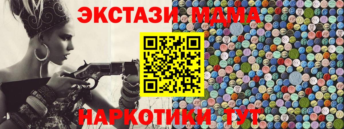 Лысьва  MDMA молли  Вход с VPN  MDMA Molly 
