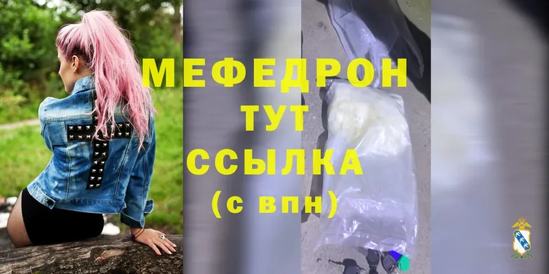 Мефедрон мука  Лысьва 