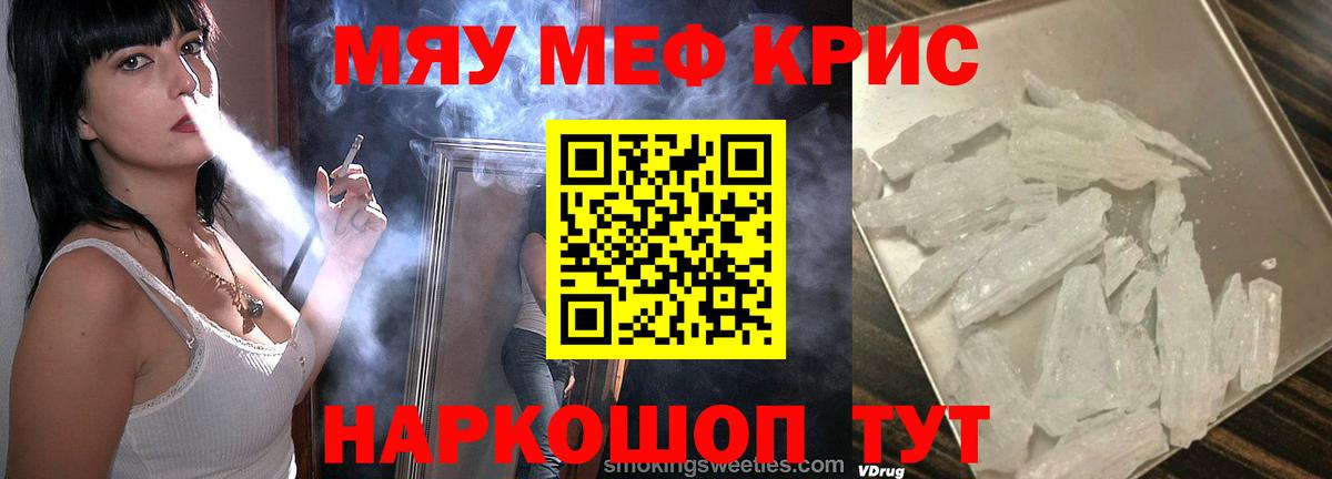 Лысьва  Меф кристаллы  Вход с VPN  МЕФ  Меф мука 