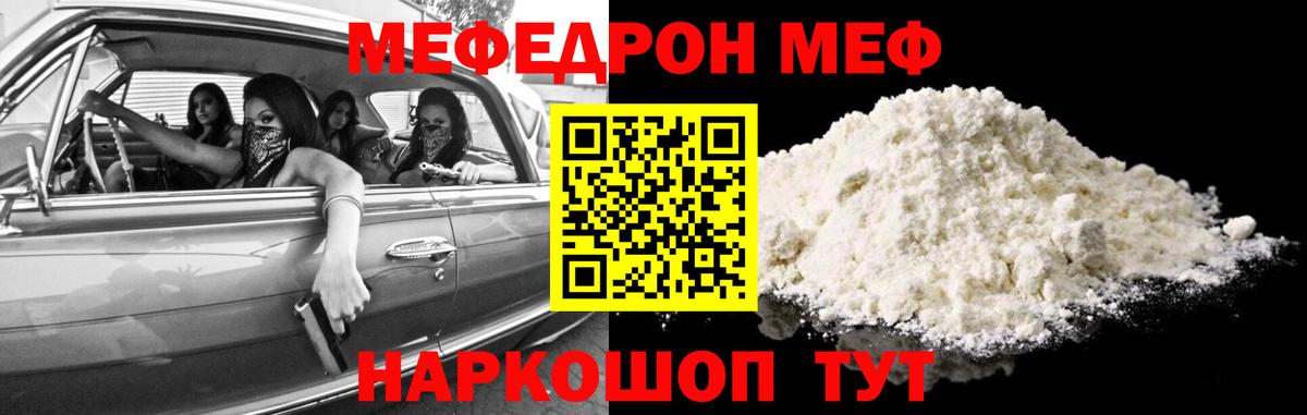 Мефедрон  Лысьва
