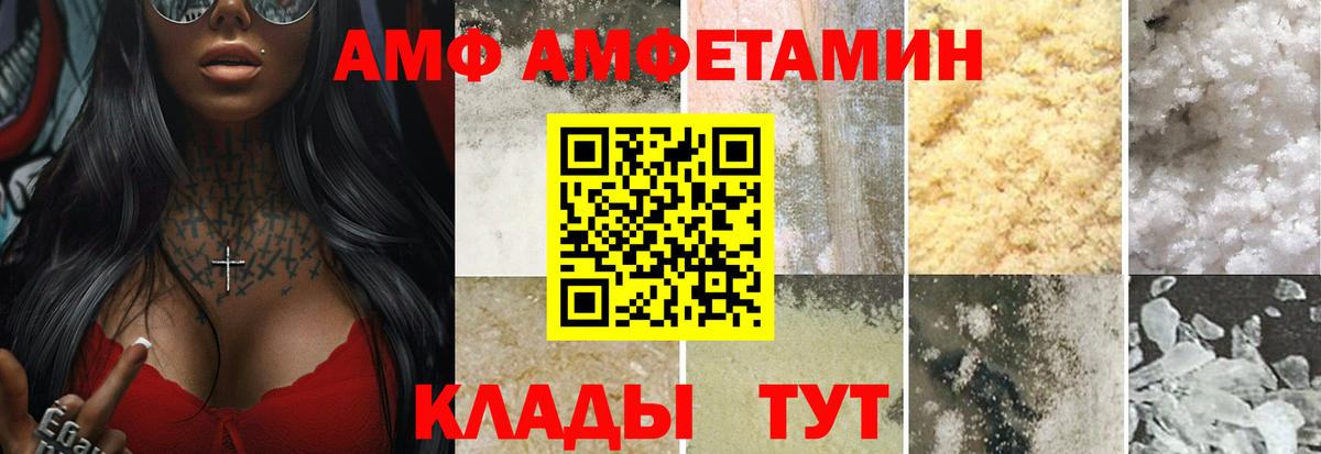 Лысьва  Первитин пудра  Вход с VPN 