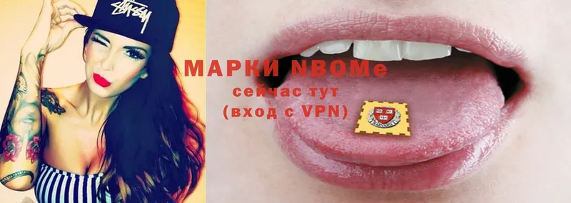 цены   Лысьва  Марки NBOMe 1500мкг 