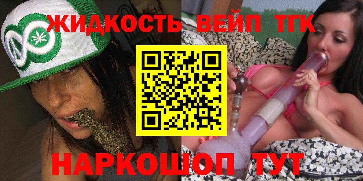 Дистиллят ТГК концентрат  Дистиллят ТГК жижа  Лысьва  Вход с VPN 